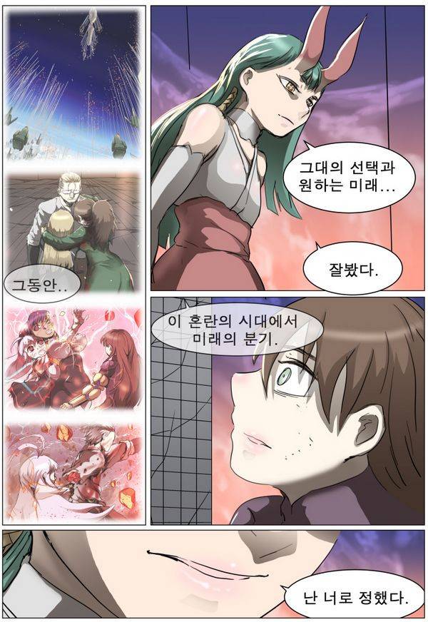 나이트런 EX문 오프닝 76화 10
