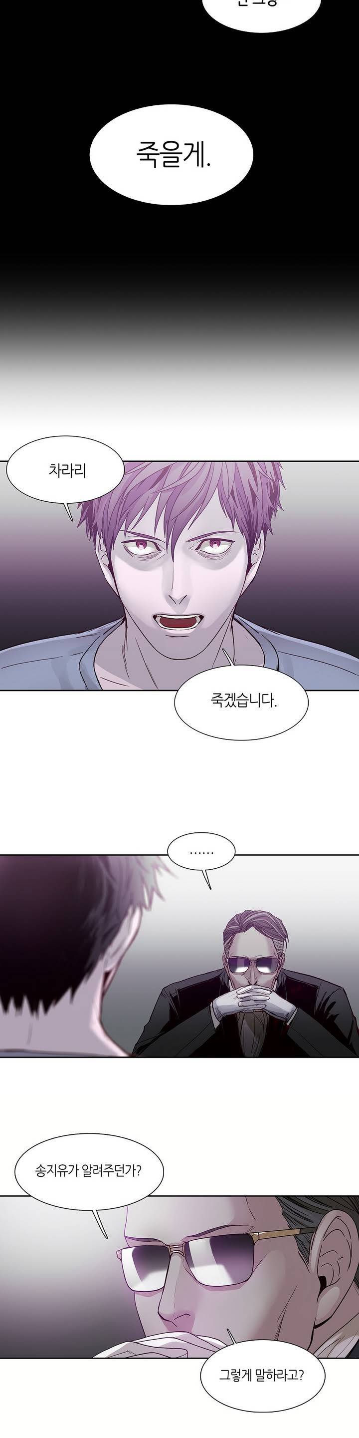 언노운 코드 6화 5