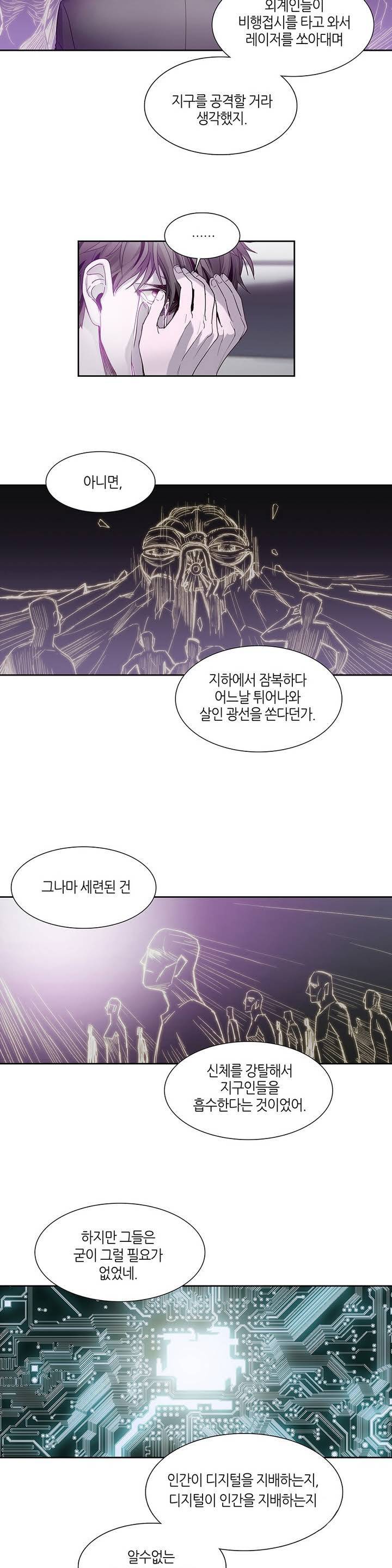 언노운 코드 6화 14