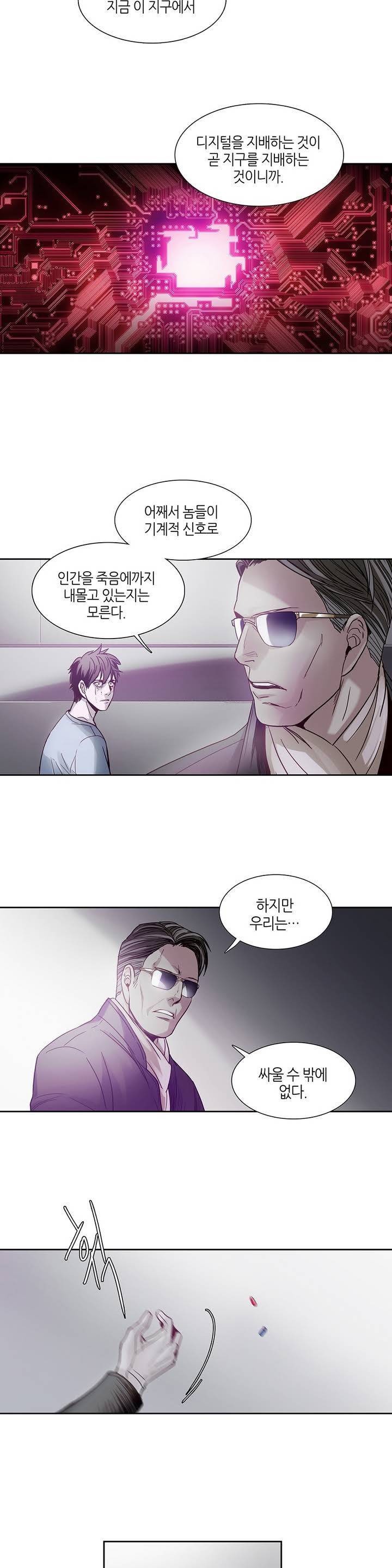 언노운 코드 6화 15