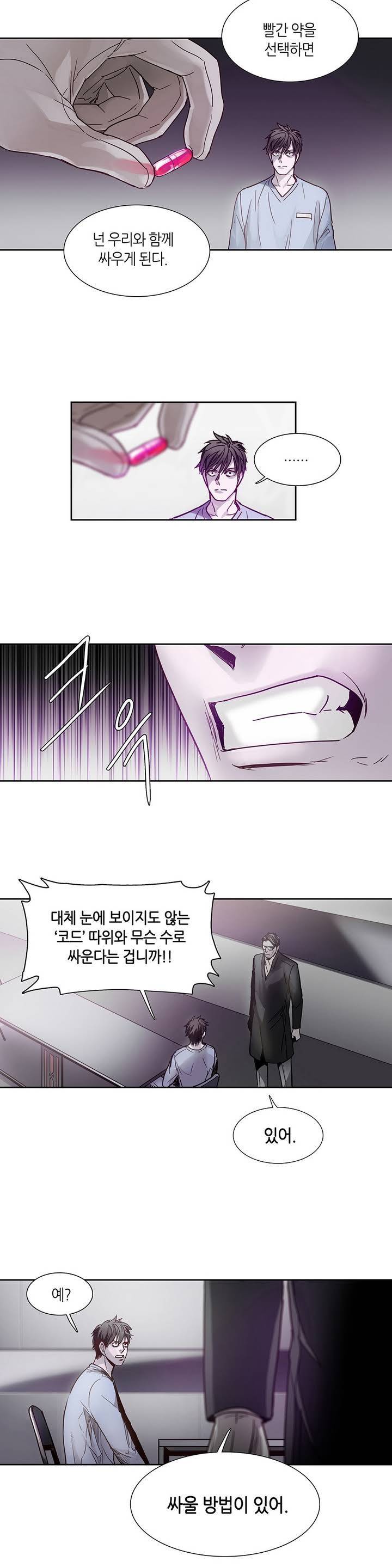 언노운 코드 6화 18