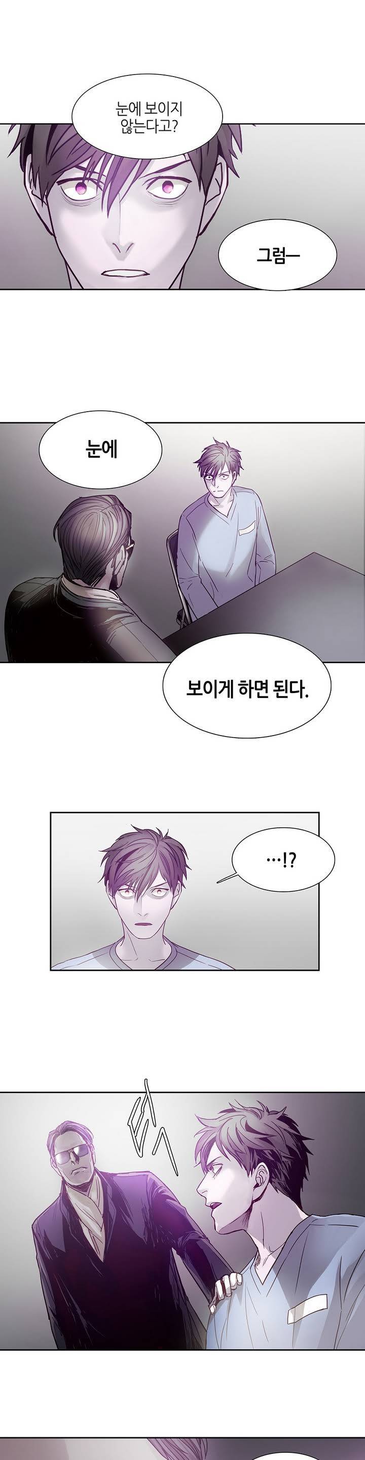언노운 코드 6화 19