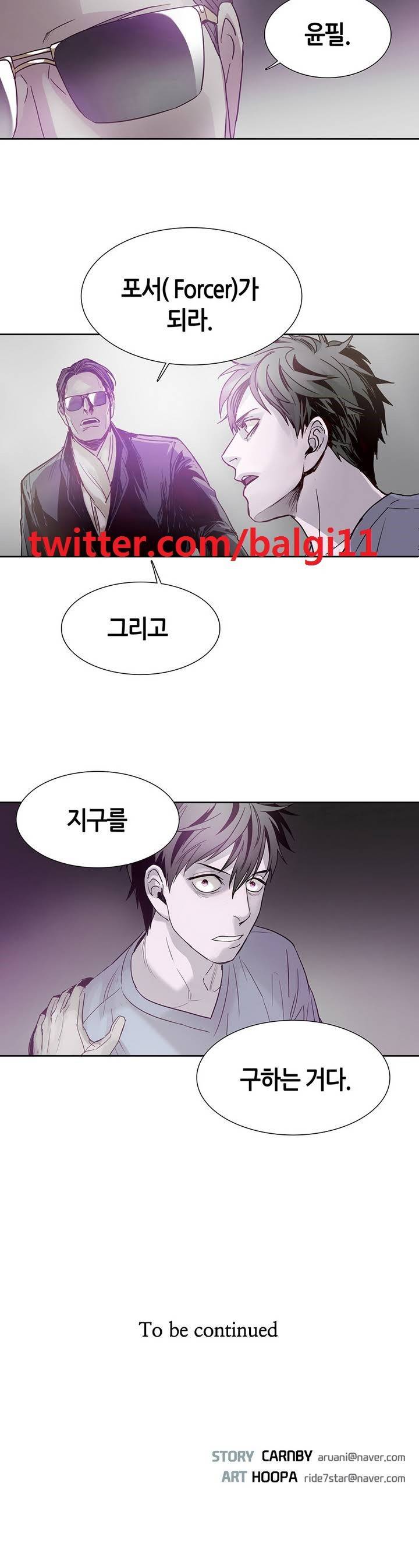 언노운 코드 6화 20