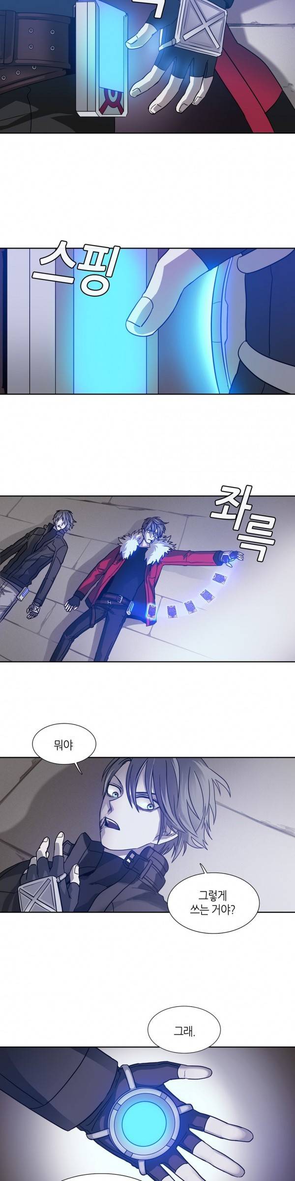 언노운 코드 21화 3
