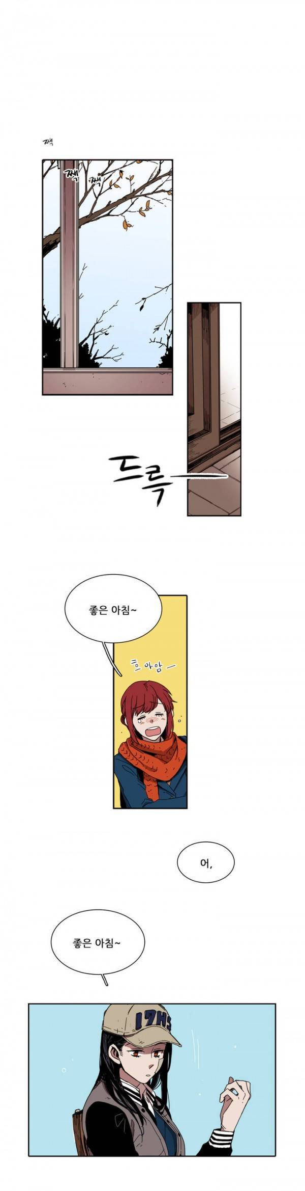 말할 수 없는 남매 23화 1