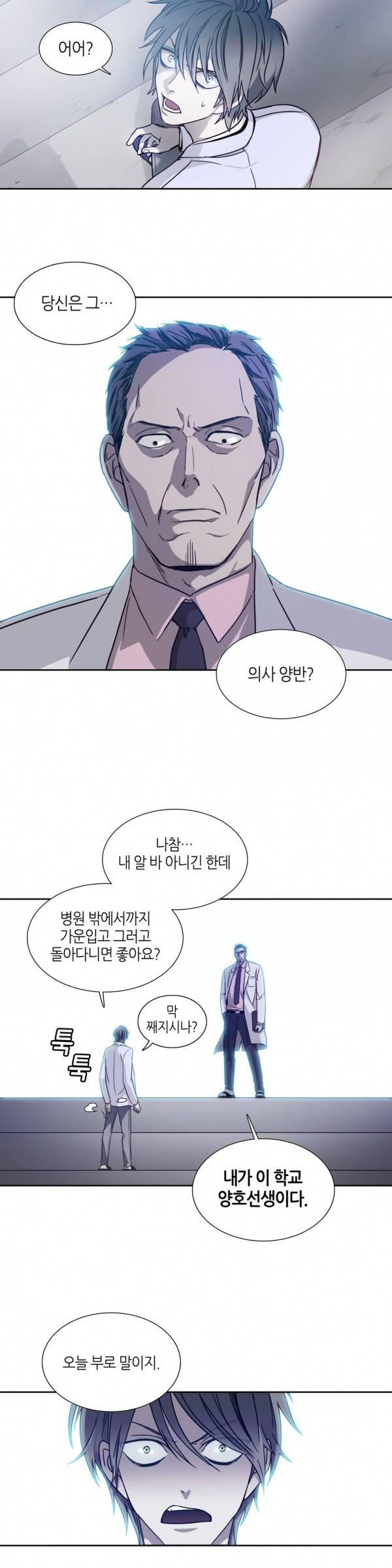 언노운 코드 25화 4