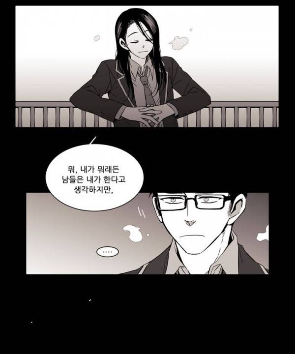 말할 수 없는 남매 33화 3