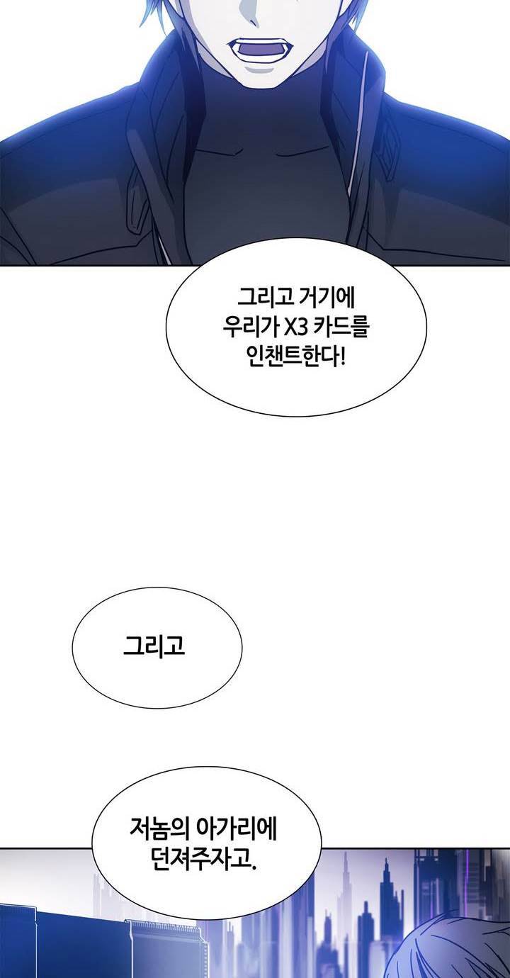 언노운 코드 32화 2