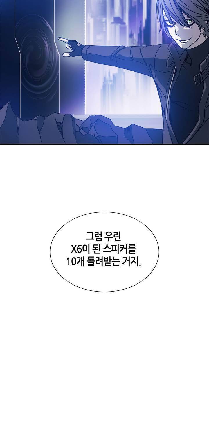 언노운 코드 32화 3