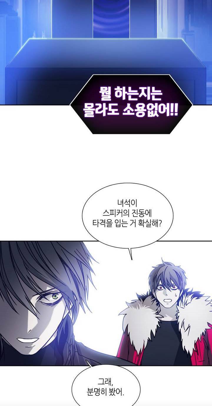 언노운 코드 32화 8