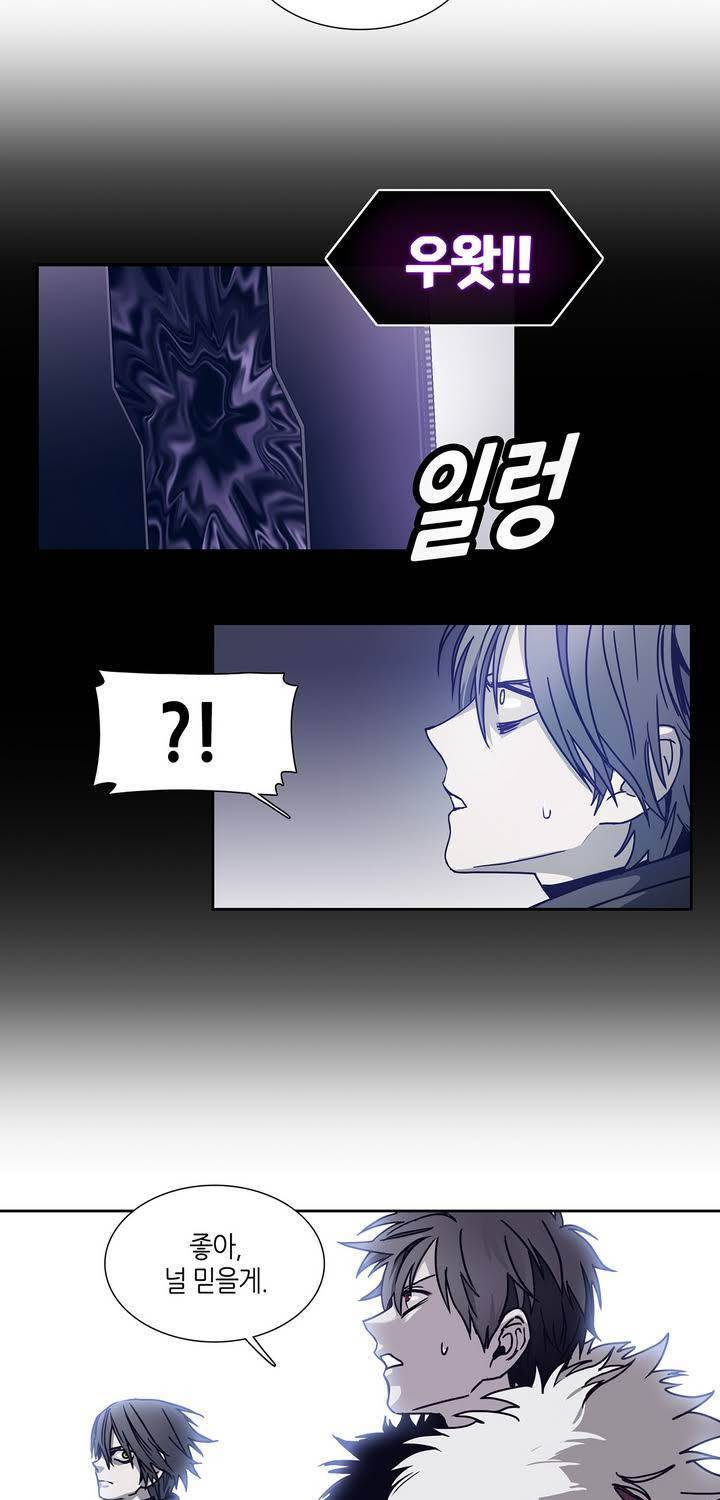 언노운 코드 32화 9