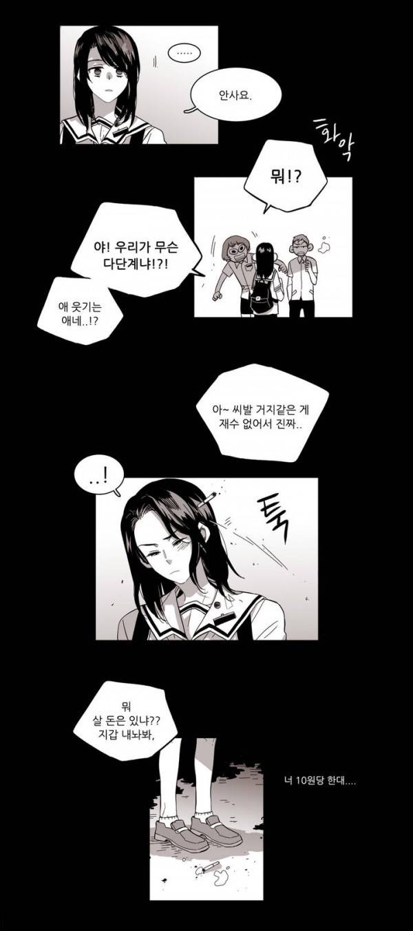 말할 수 없는 남매 43화 2