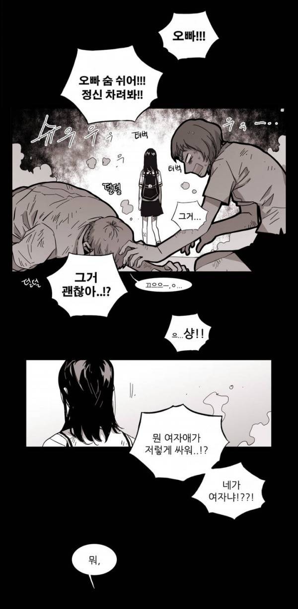 말할 수 없는 남매 43화 3