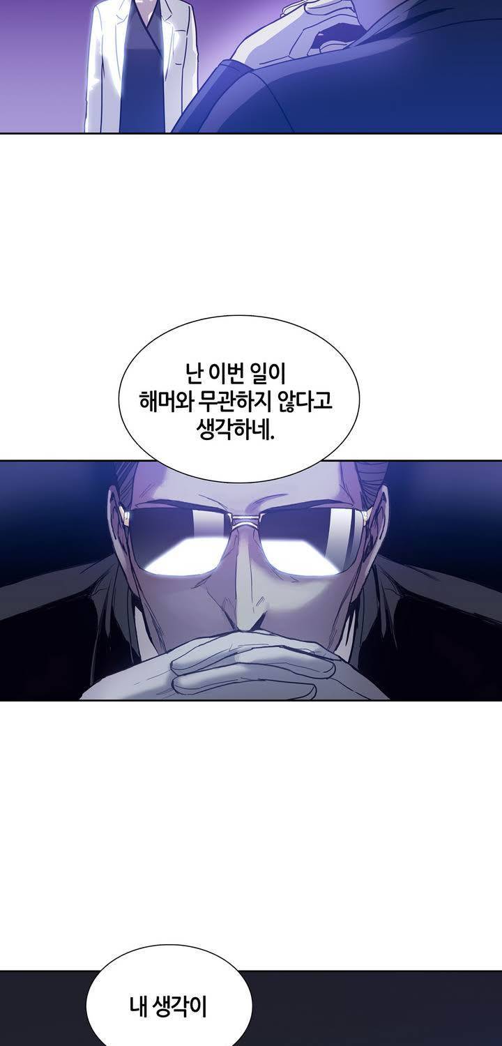 언노운 코드 36화 3