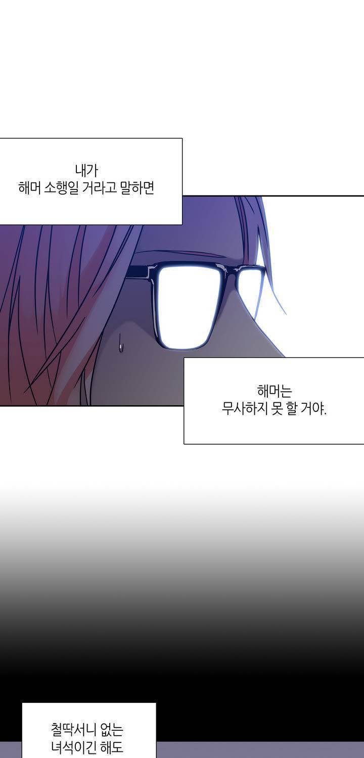 언노운 코드 36화 5