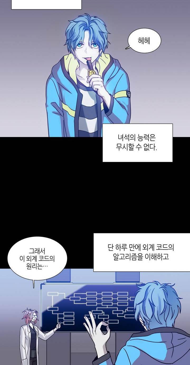 언노운 코드 36화 6