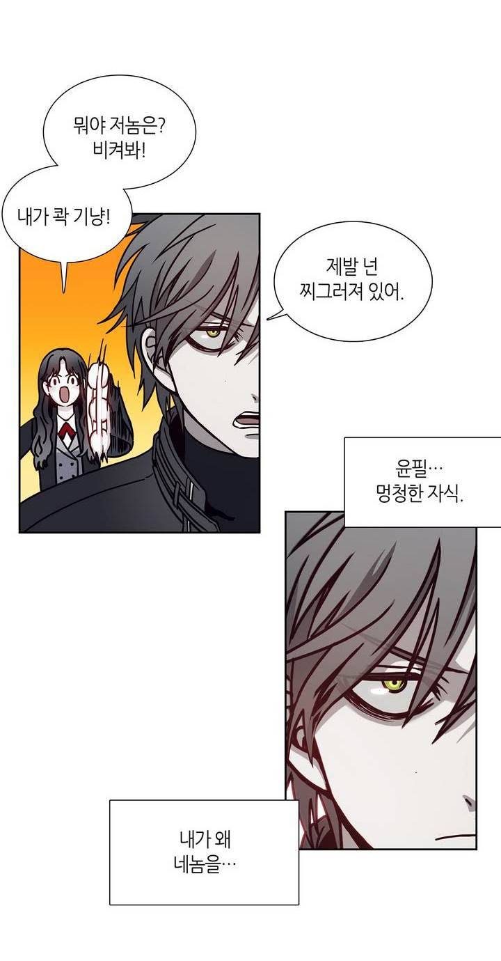 언노운 코드 43화 8