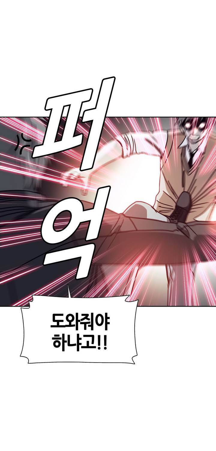 언노운 코드 43화 9
