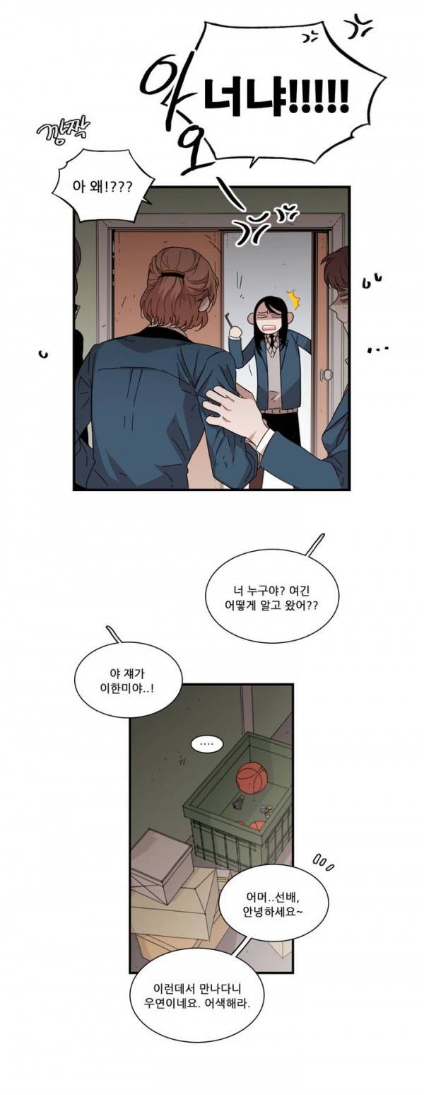 말할 수 없는 남매 63화 3