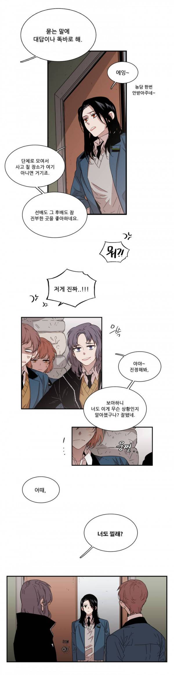 말할 수 없는 남매 63화 4