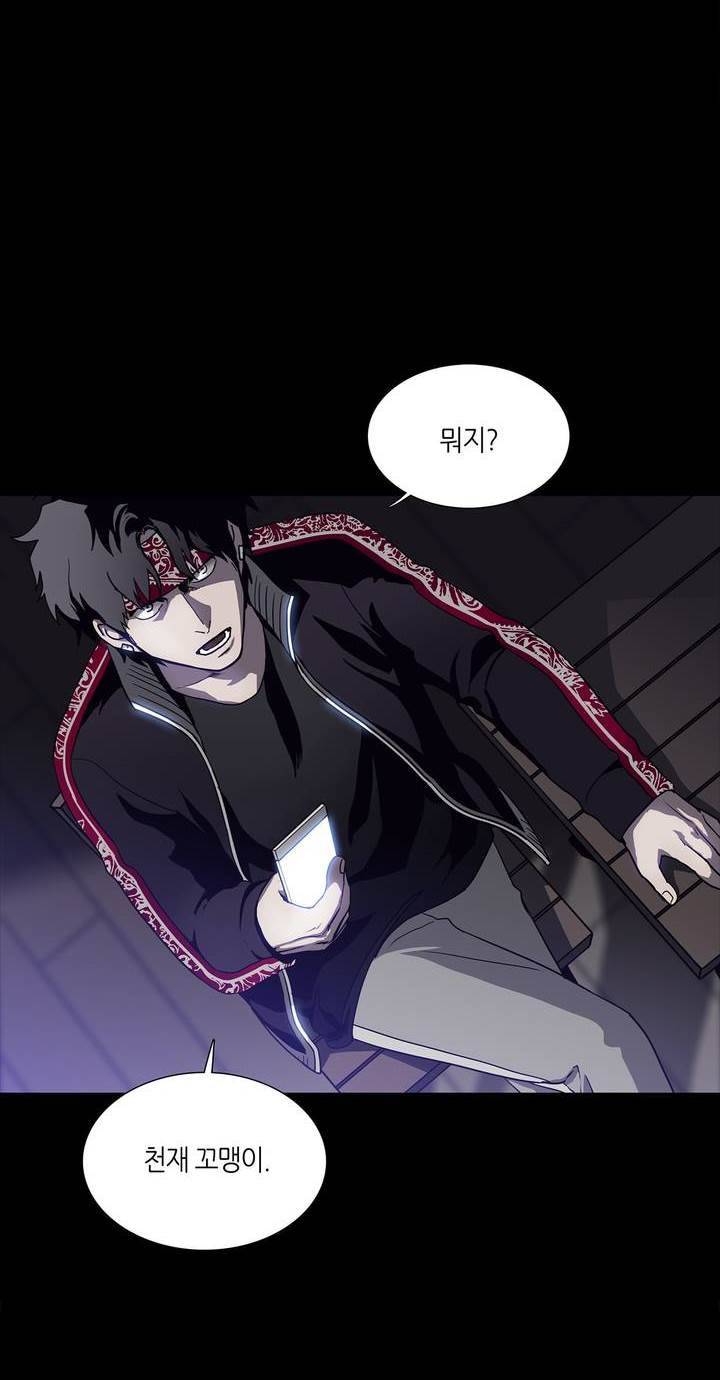 언노운 코드 56화 4