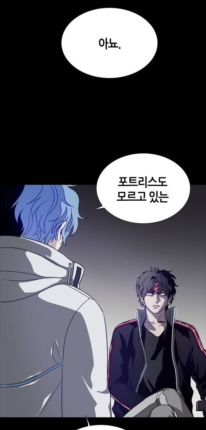 언노운 코드 56화 7