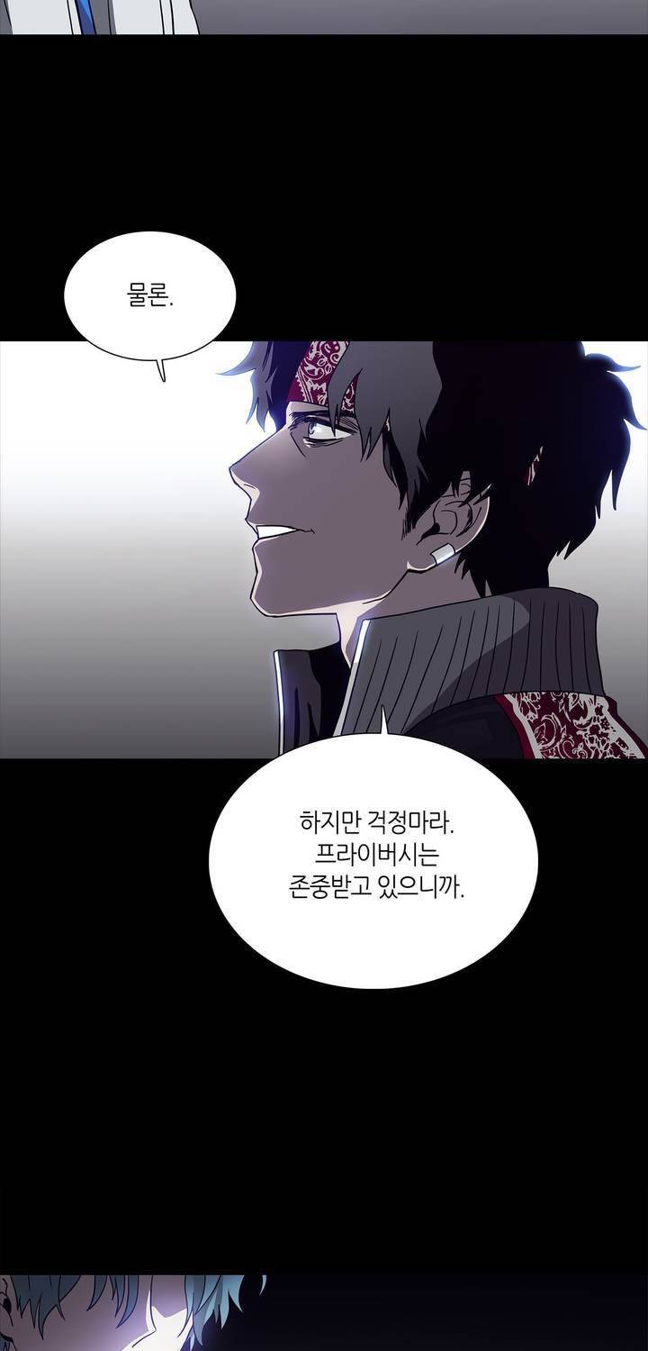 언노운 코드 56화 9