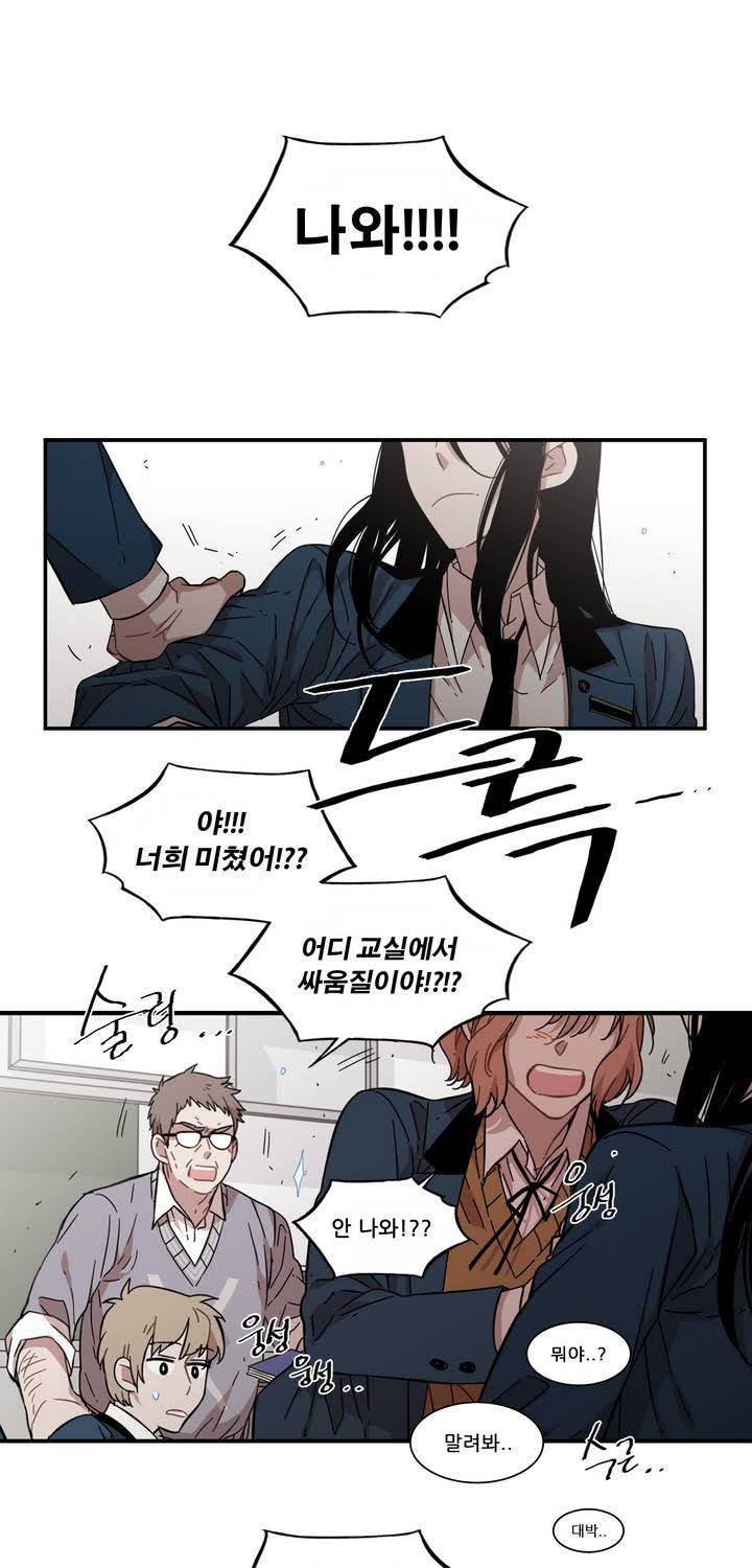 말할 수 없는 남매 103화 1