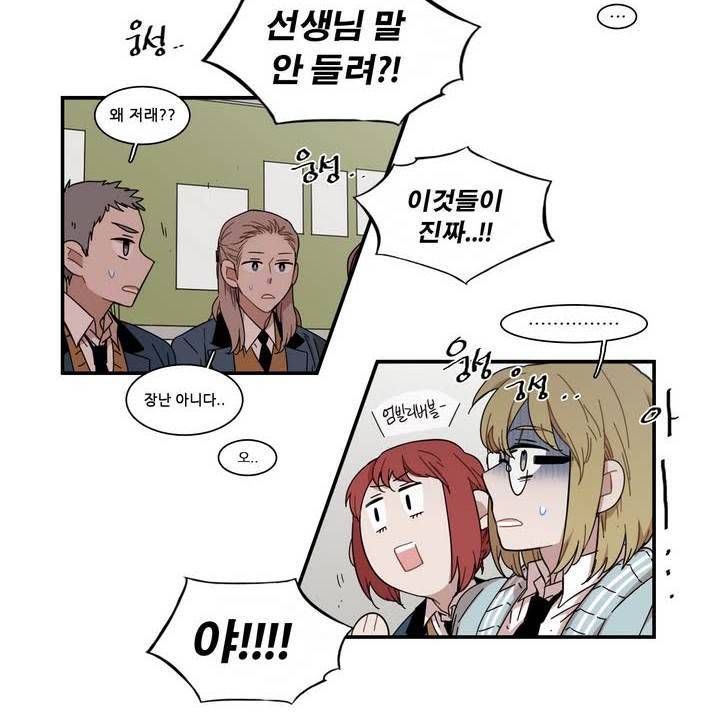 말할 수 없는 남매 103화 2