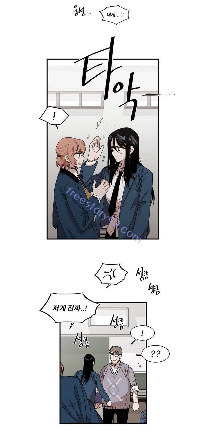 말할 수 없는 남매 103화 3