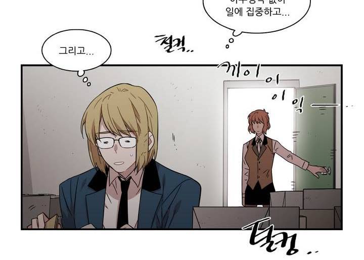 말할 수 없는 남매 113화 6