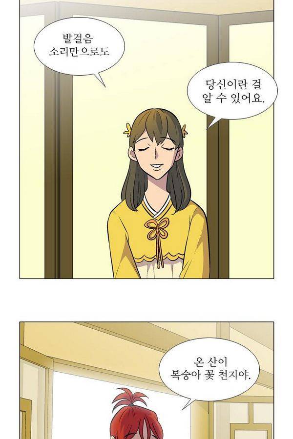 가담항설 8화 3