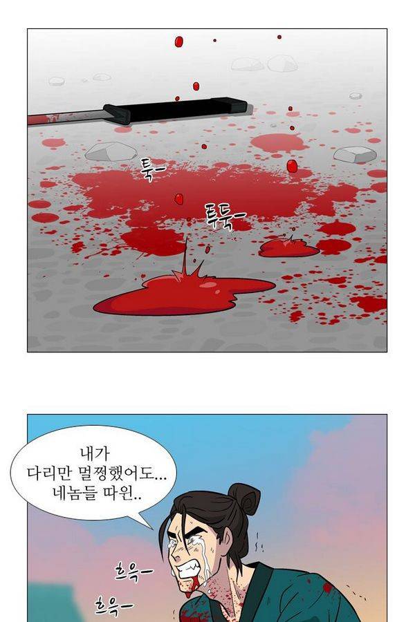 가담항설 13화 2