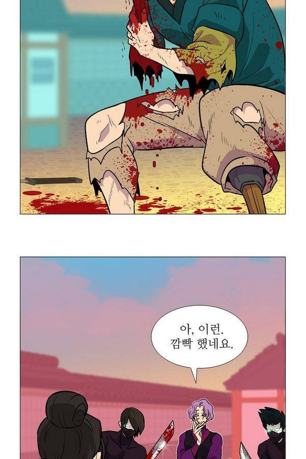 가담항설 13화 3