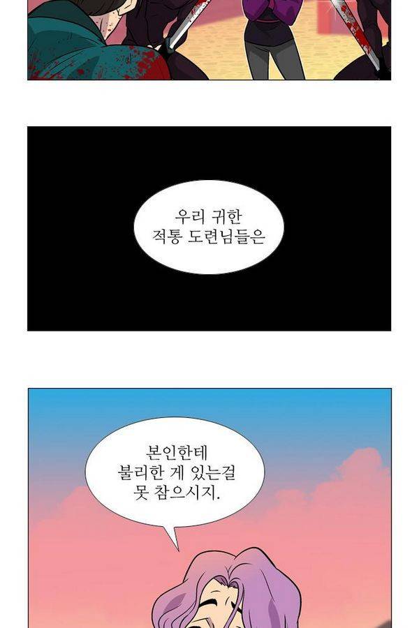 가담항설 13화 4