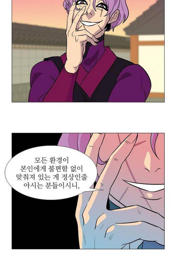 가담항설 13화 5