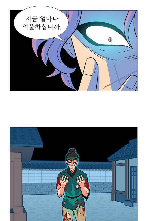 가담항설 13화 6