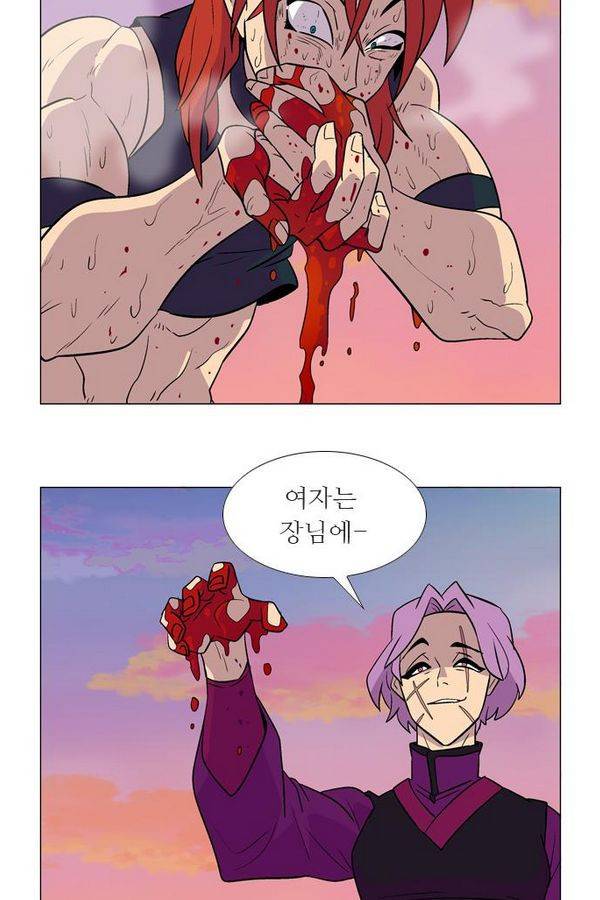 가담항설 20화 3