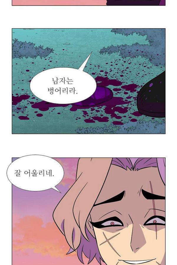 가담항설 20화 4