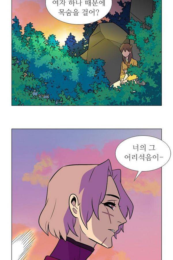 가담항설 20화 6