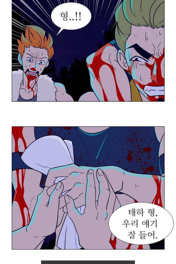 가담항설 26화 3