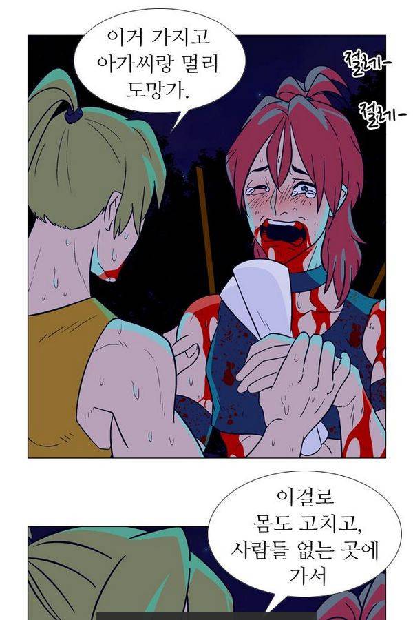 가담항설 26화 4