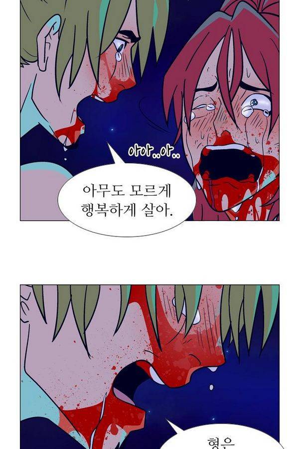 가담항설 26화 5