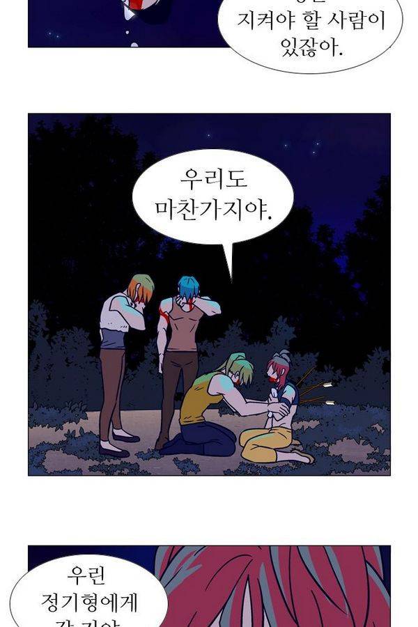 가담항설 26화 6