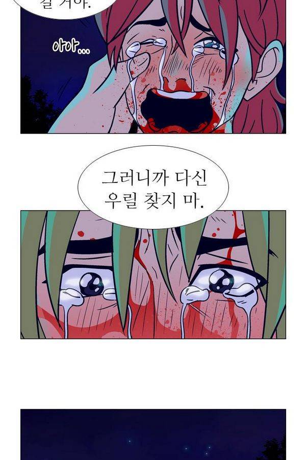 가담항설 26화 7