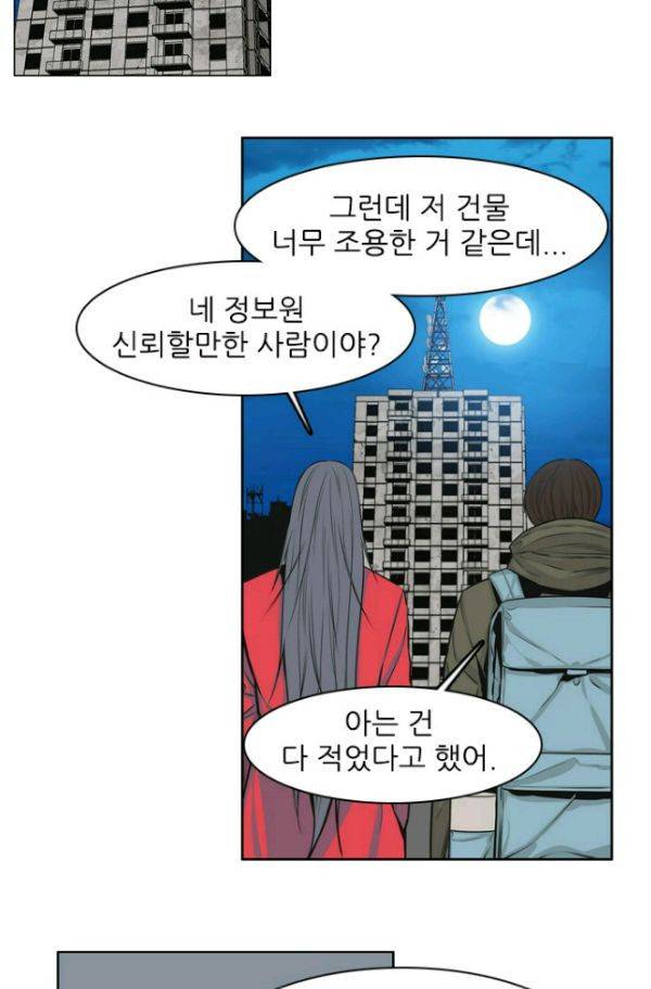 언데드킹 147화 - 구암시 11 3