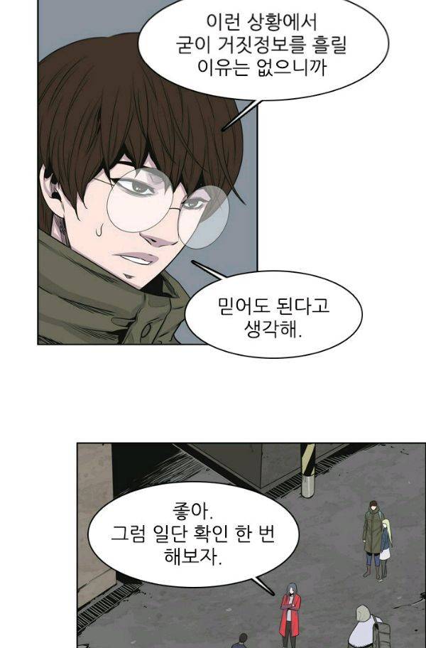 언데드킹 147화 - 구암시 11 4