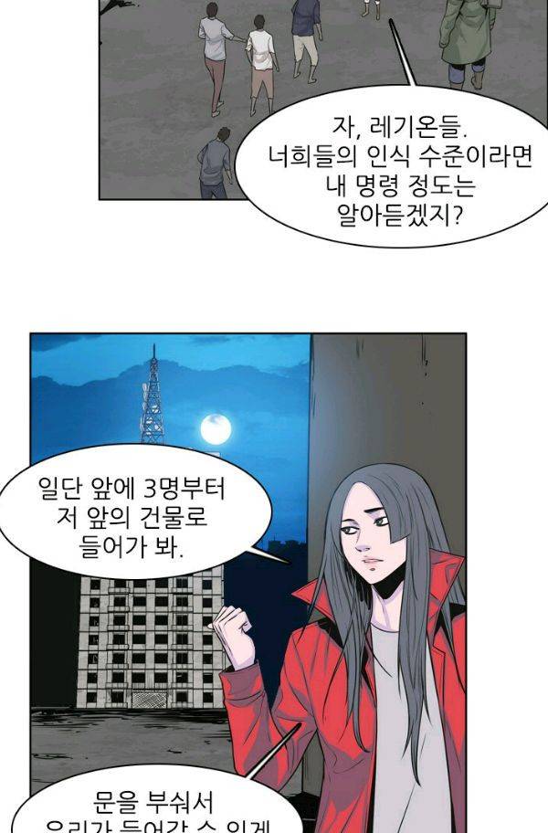 언데드킹 147화 - 구암시 11 5