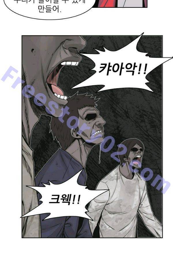 언데드킹 147화 - 구암시 11 6