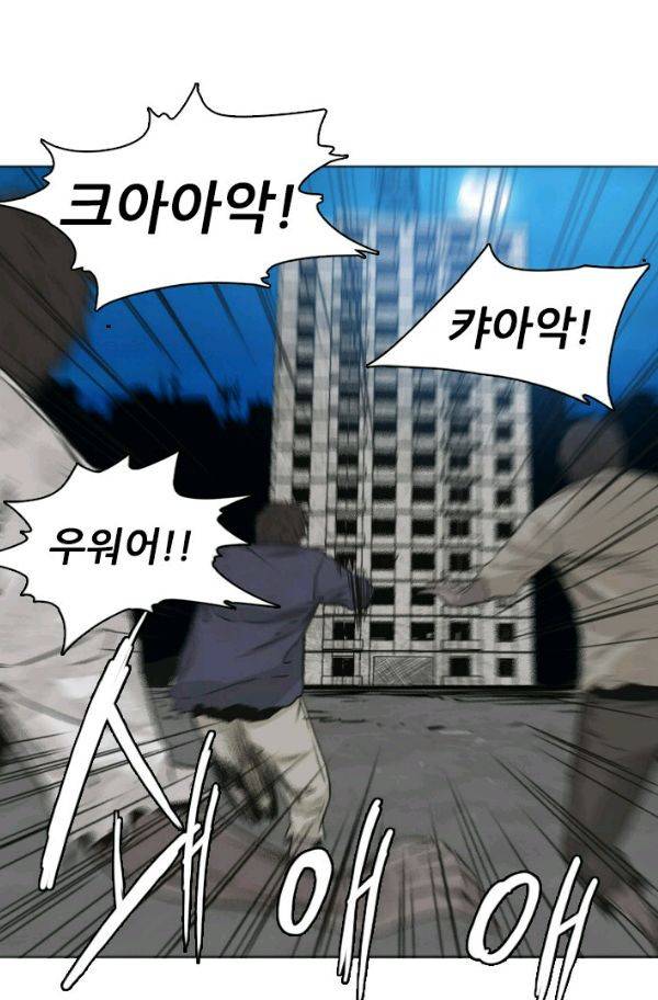 언데드킹 147화 - 구암시 11 7